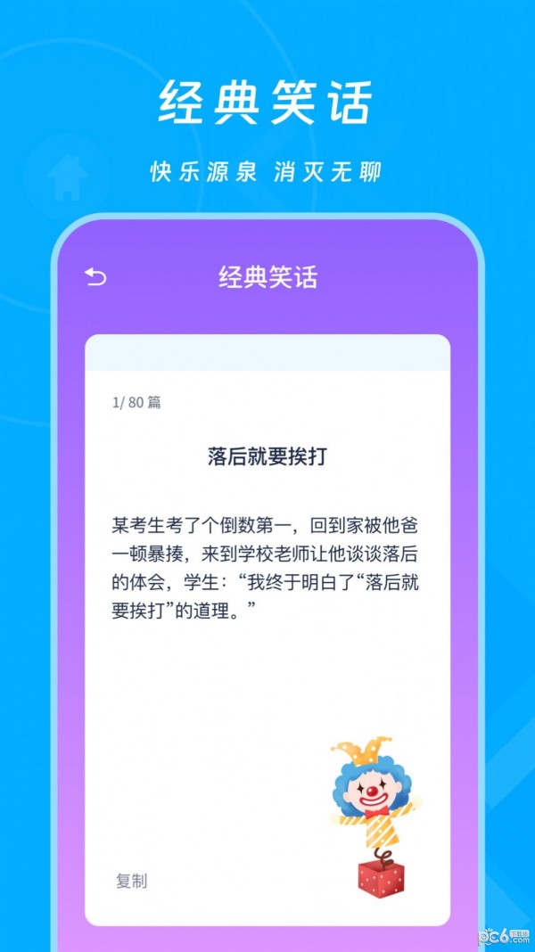 2343会玩乐园