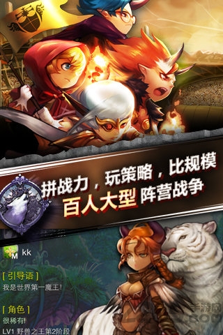 九游魔王大作战手机版
