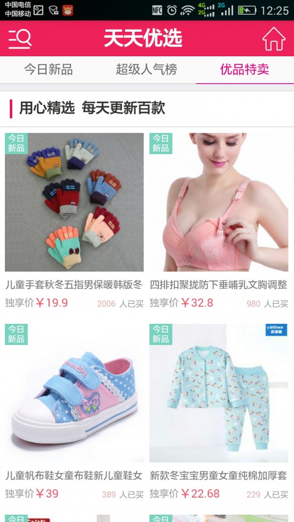 天天优选