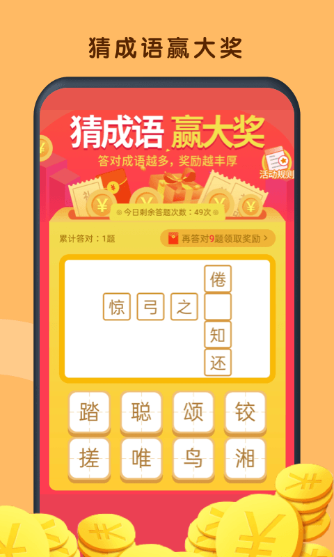 鲨鱼快抢极速版