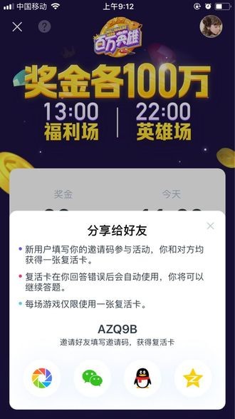 百万英雄汪仔答题助手app