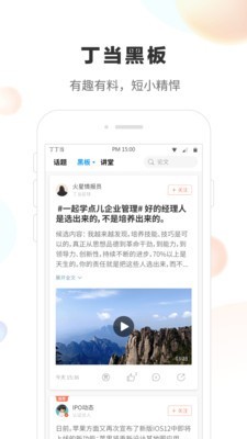 丁丁当步步夺金 丁丁当步步夺金