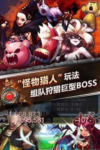 九游魔王大作战手机版