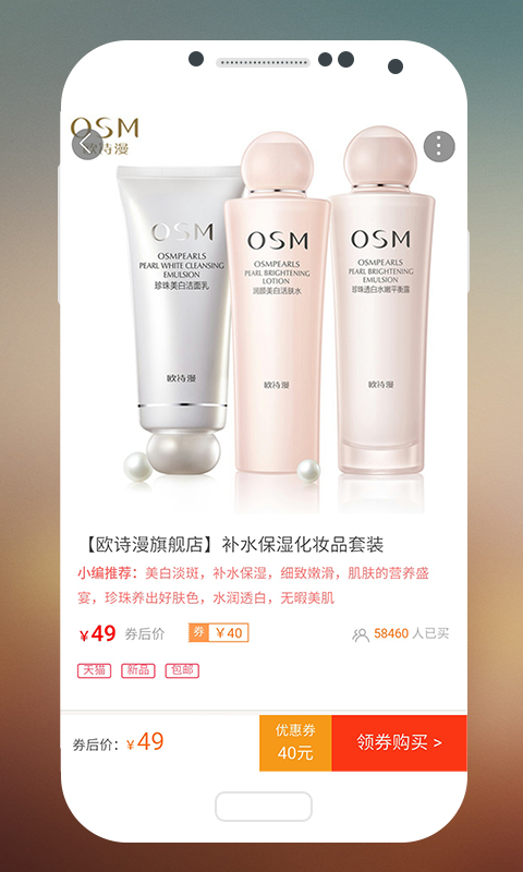 喵喵优选