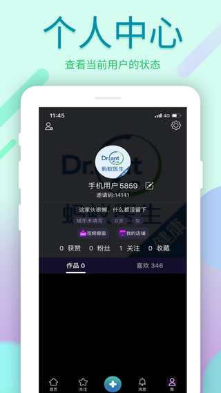 蚂蚁医生 蚂蚁医生