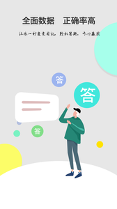 有乐答题助手