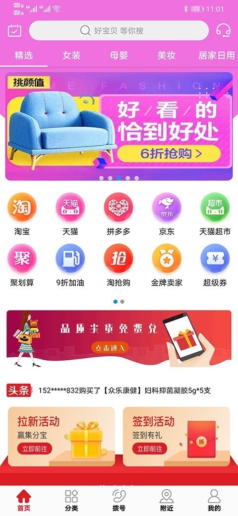 兜兜优选 兜兜优选