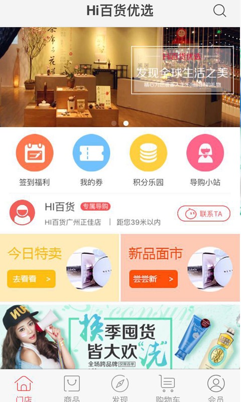 Hi百货优选