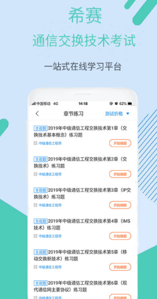 通信交换技术考试