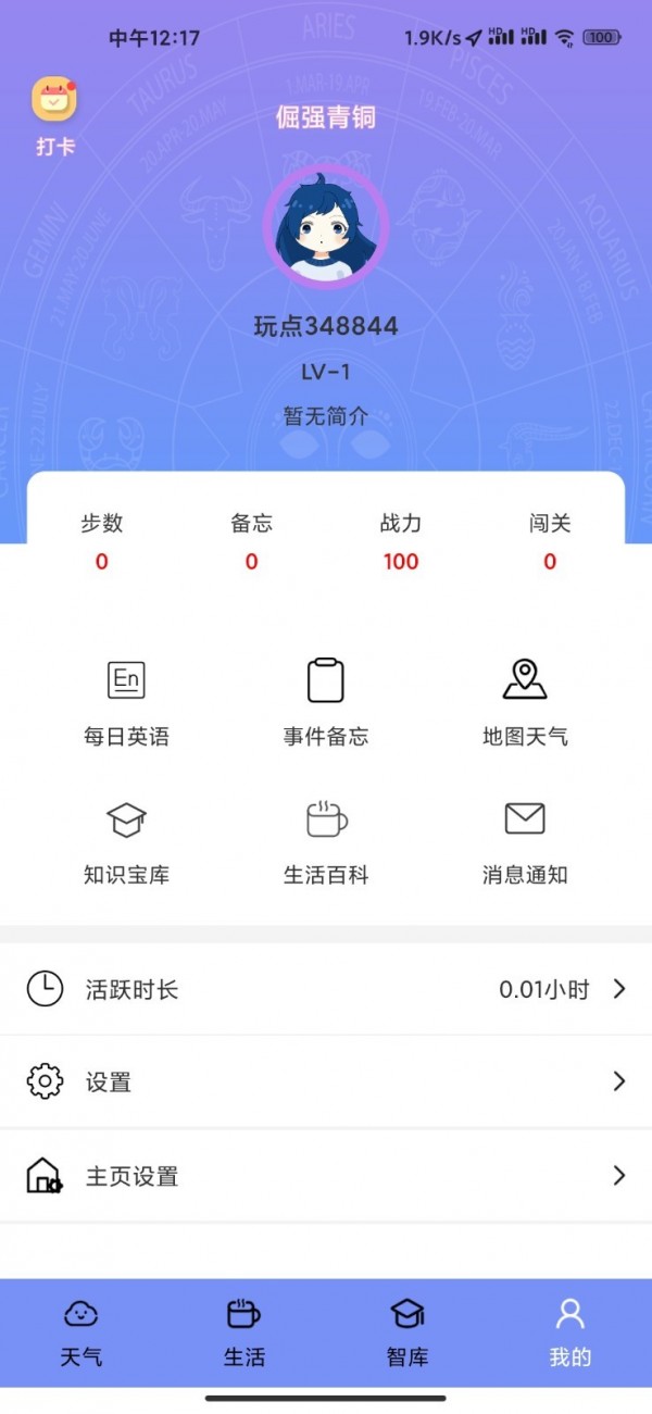 玩点 玩点