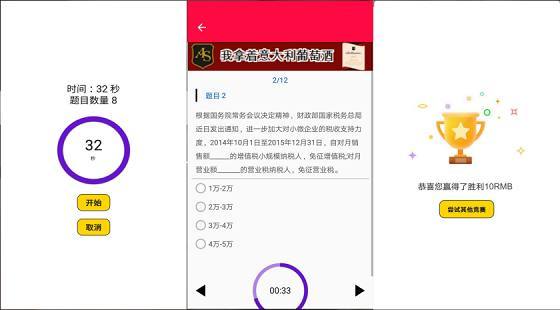 竞赛8app下载
