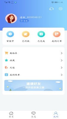 汇美商城 汇美商城