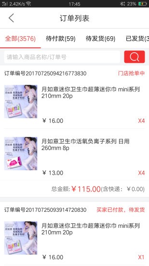 博真优选商家 博真优选商家