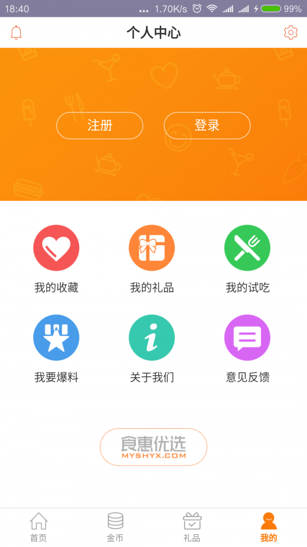食惠优选