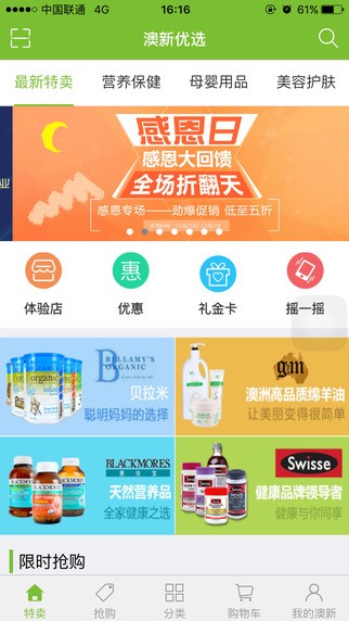 澳新优选 澳新优选