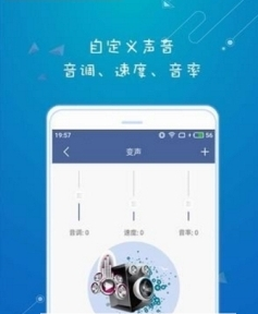 游戏语音变声器手机版