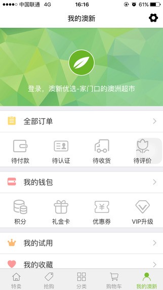 澳新优选 澳新优选