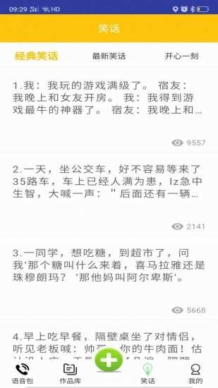 斗罗王者变声器