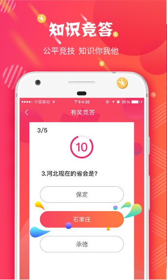 有奖竞答