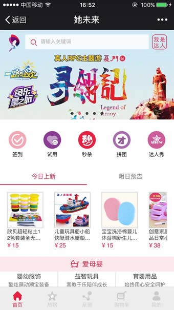 她未来优选