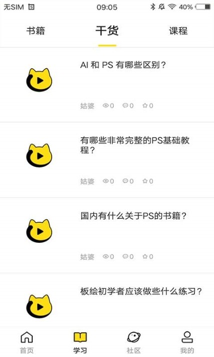 每日设计 每日设计