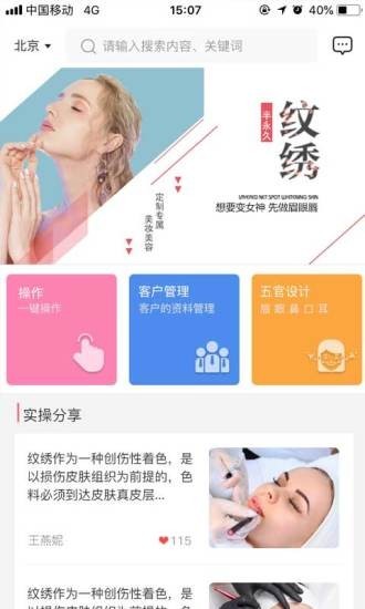 智能美妆 智能美妆