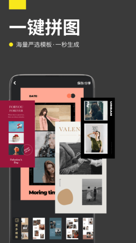 拼图海报 拼图海报