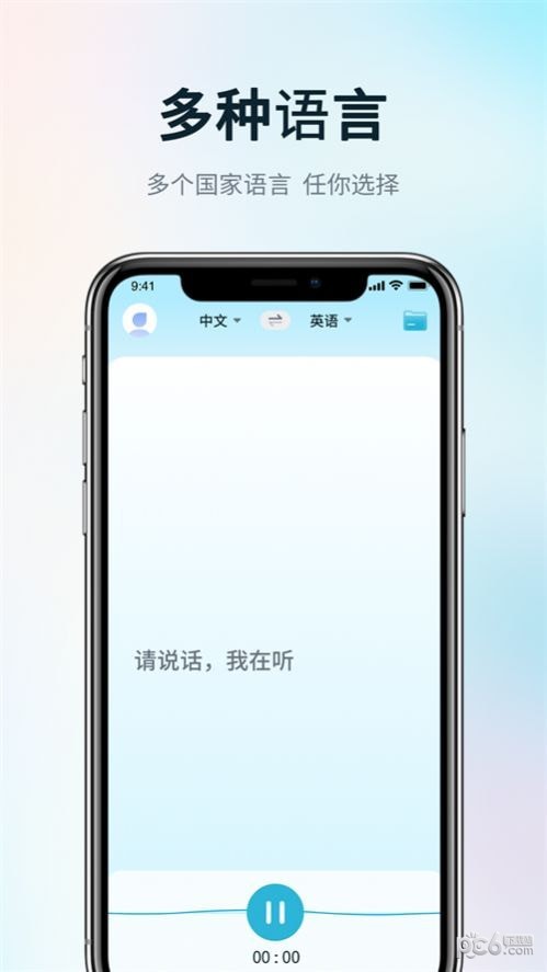 掌上实时翻译 掌上实时翻译