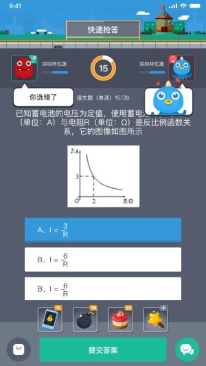 同学战