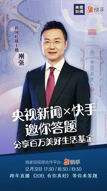 快手答题助手