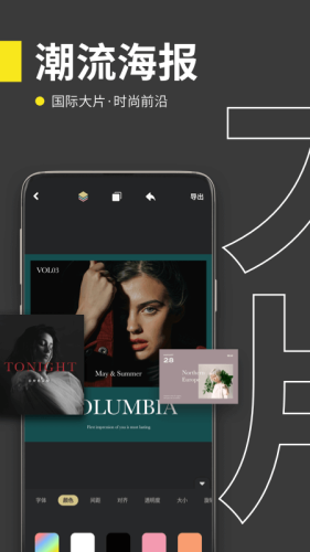 拼图海报 拼图海报