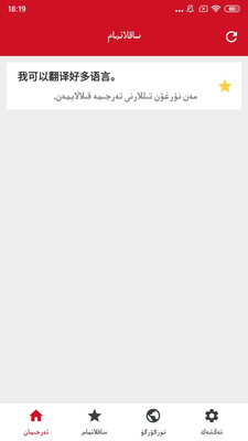 iTerjiman快译助手