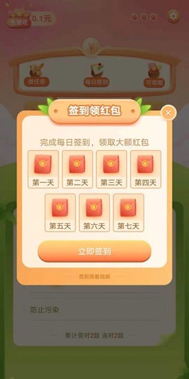 百科答人极速版