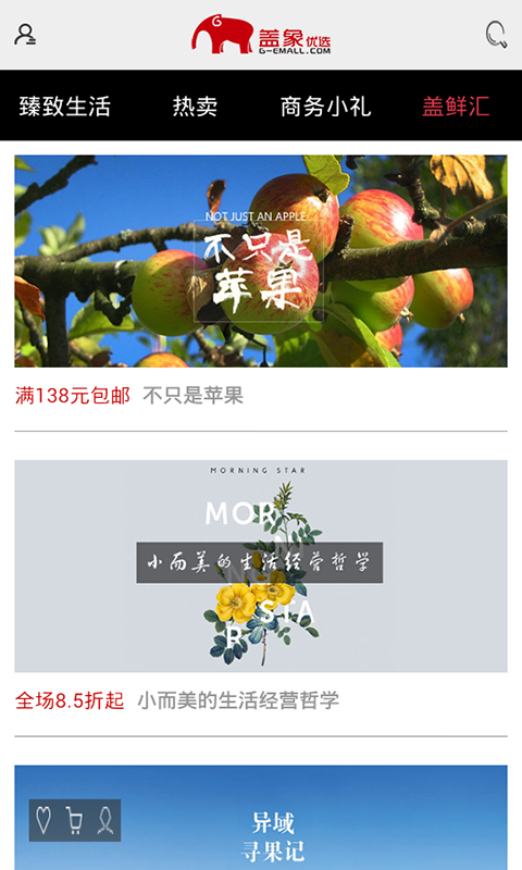 盖象优选 盖象优选