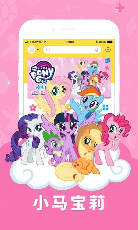 故事口袋听听手机版 故事口袋听听手机版