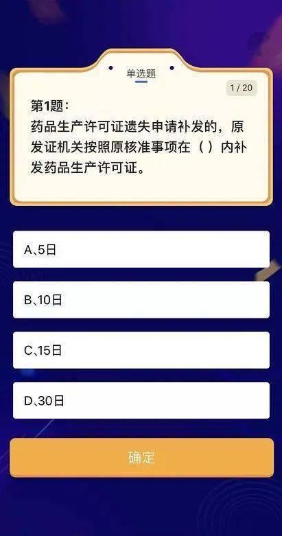 中国医药报 中国医药报