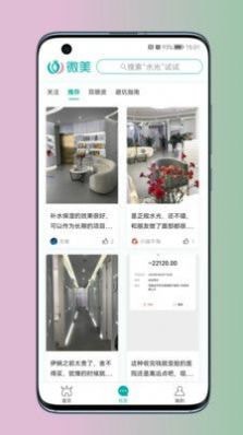 微美医美 微美医美