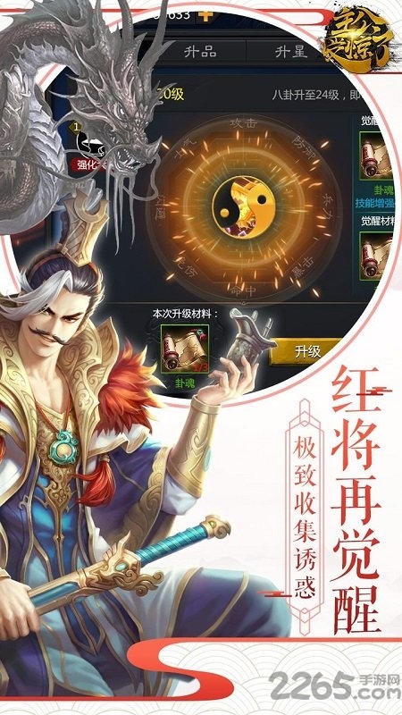 主公受惊了九游版