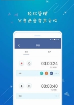 游戏语音变声器手机版