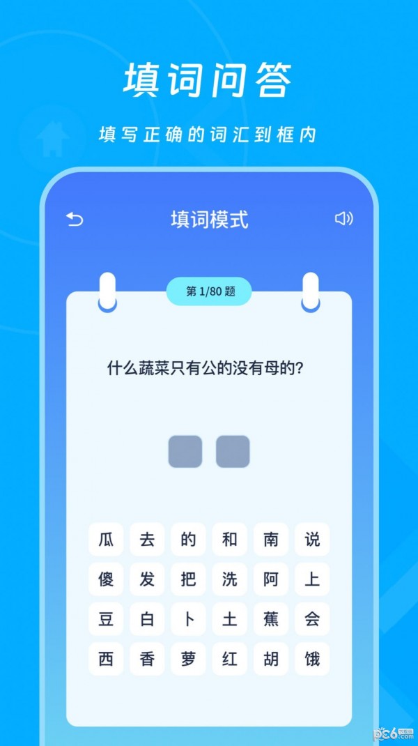2343会玩乐园