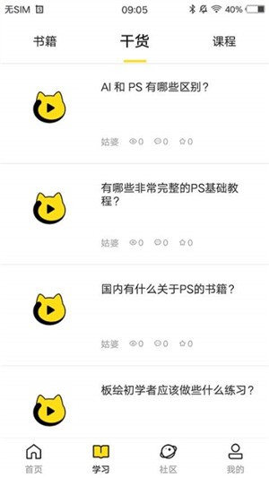 每日设计 每日设计