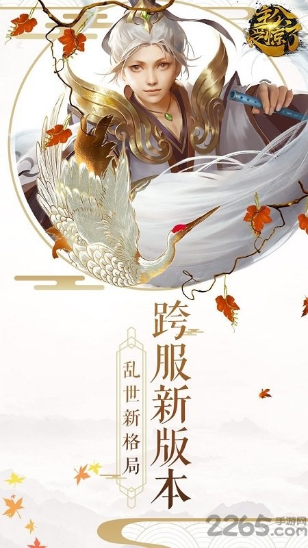 主公受惊了九游版