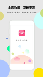 有乐答题助手