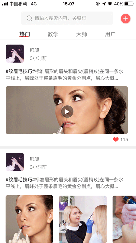 智能美妆 智能美妆