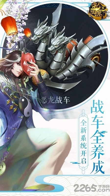 主公受惊了九游版