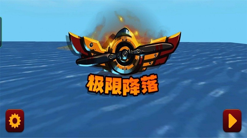星际战机冒险手机版