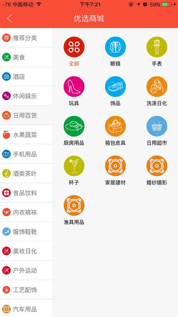 同城优选 同城优选