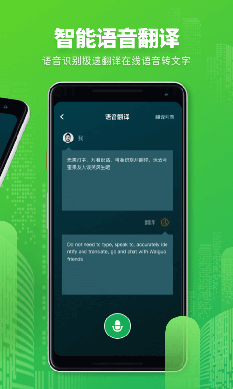 Map拍照翻译 Map拍照翻译