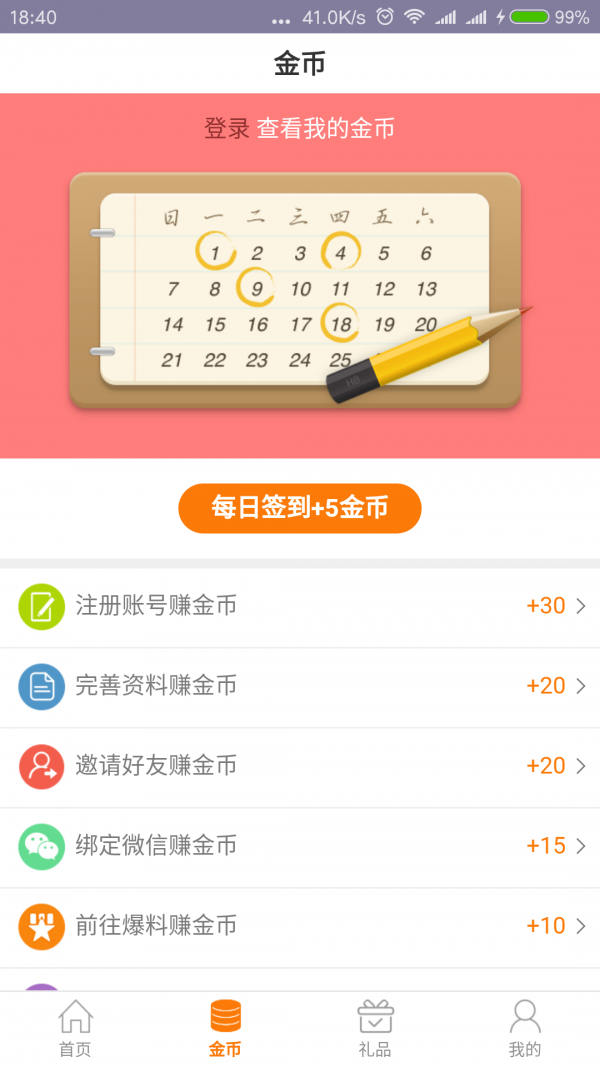 食惠优选