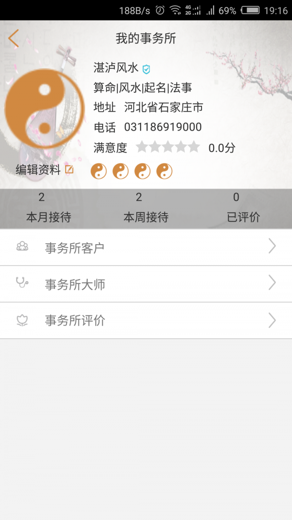 金玄命理风水大师版